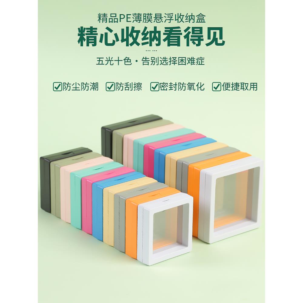 便携首饰盒防尘收纳盒pe膜首饰饰品展示盒手