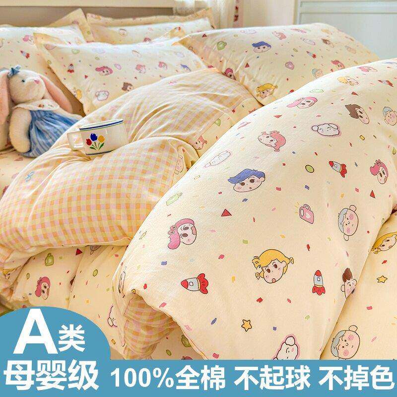 A类婴母级100%全套棉被单件卡清新纯棉被套1贝兹家访5通0x200x230