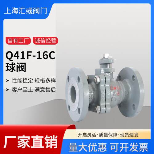铸钢碳钢法兰球阀手动浮动式Q41F-16C内衬聚四氟球阀直通衬氟阀门