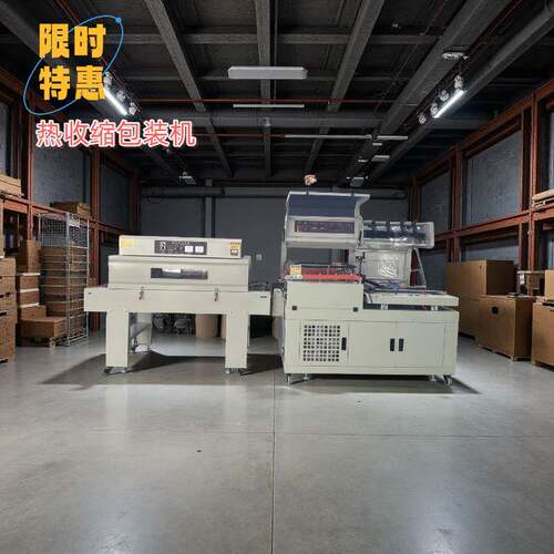 封切收缩包装机快递袋PE膜打包纸盒礼盒封膜套袋收缩机塑封机
