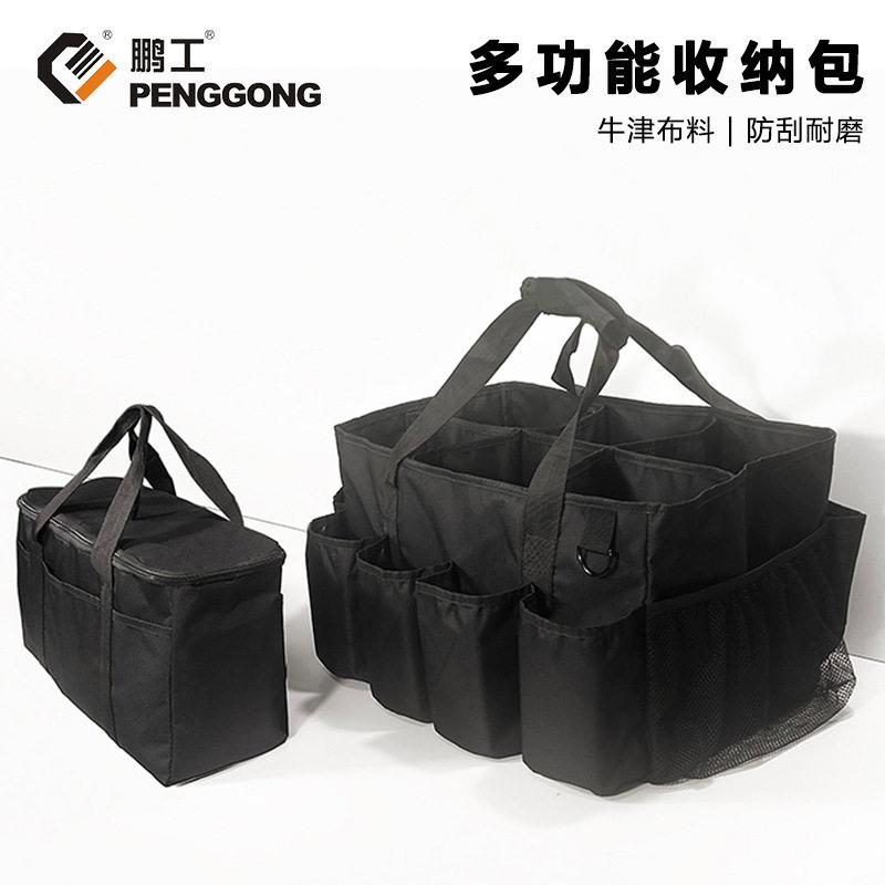 鹏工多功能收纳手提包防刮耐磨牛津布车载清洁五金工具收纳整理箱图片