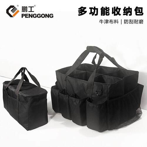 鹏工多功能收纳手提包防刮耐磨牛津布车载清洁五金工具收纳整理箱