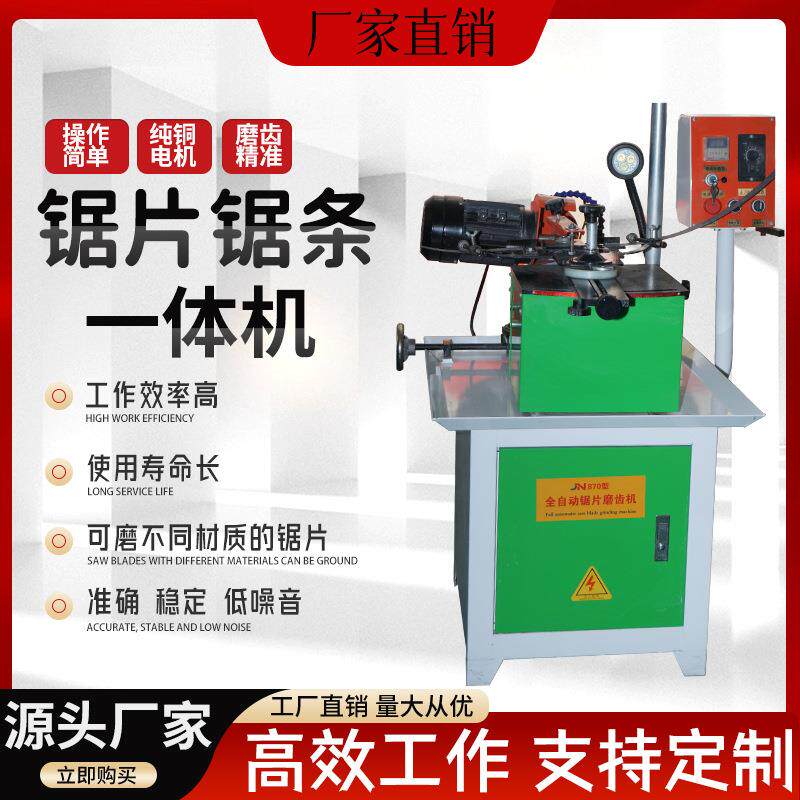 自动磨锯片锯齿打磨器台式专用磨锯片锯条一体机锯条锯片磨刃机