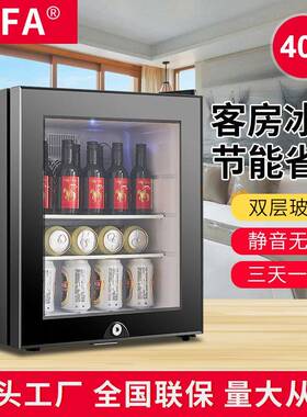 OFA酒店客房小冰箱迷你芯片制冷节能静音40L冷藏保鲜小型家用冰箱