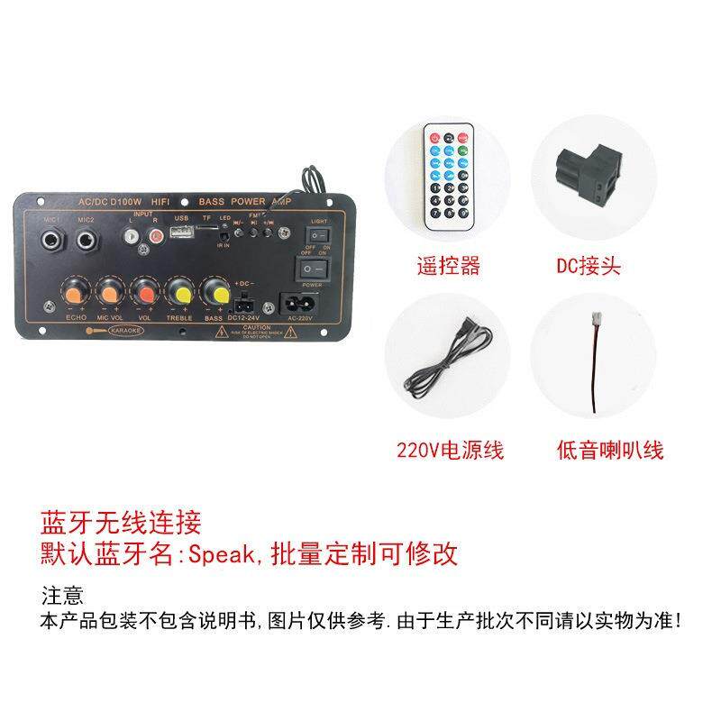 数字插卡三用车载带混响可接麦克MIC功放板D100功放蓝牙功放机