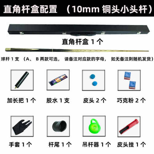 桌球斯诺克杆手工加重小头台8杆dlp波茨杆大头球杆套装黑中式球杆