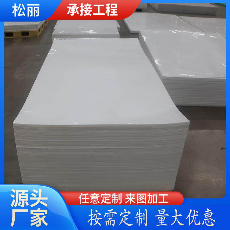 白色PP板材高密度聚丙烯塑料板多规格耐磨养殖水箱焊接PP聚丙烯板
