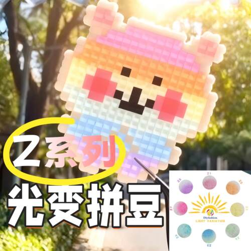 光变拼豆Z色系2.6mm融合补充包mard同系列通用手工高品质立体diy