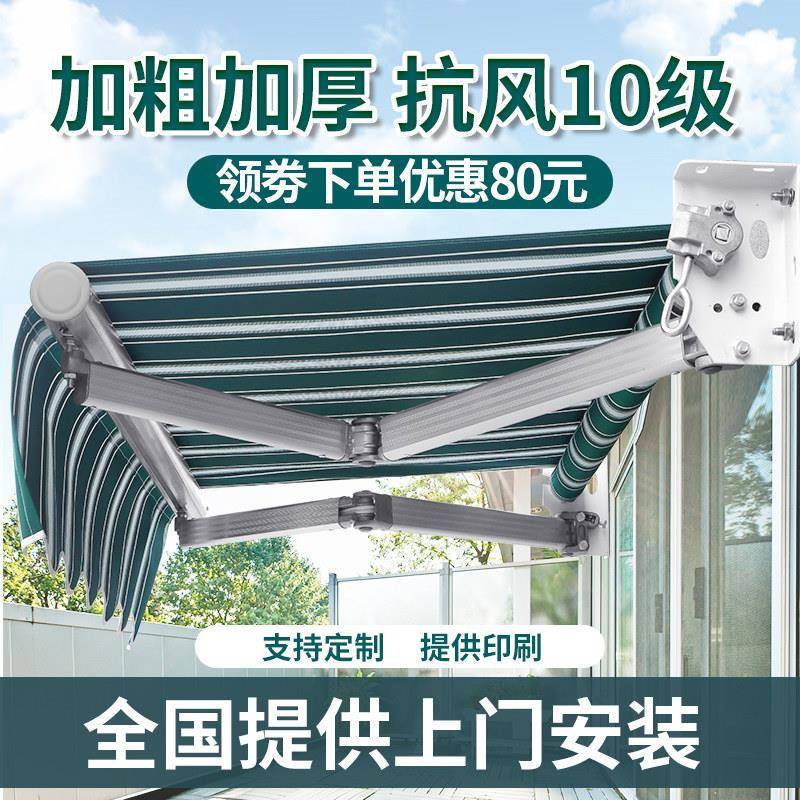 遮阳棚折叠伸缩式雨棚智能电动加厚铝合金遮阳雨篷庭院门面遮雨棚