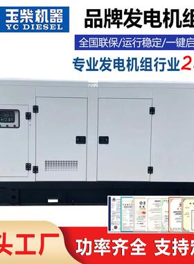玉柴400kw大型柴油发电机组 全铜发电机工厂备用500kva发电机组