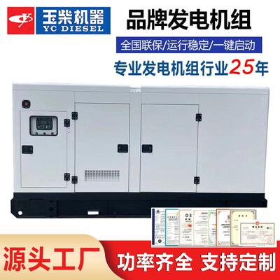 玉柴400kw大型柴油发电机组全铜发电机工厂备用500kva发电机组