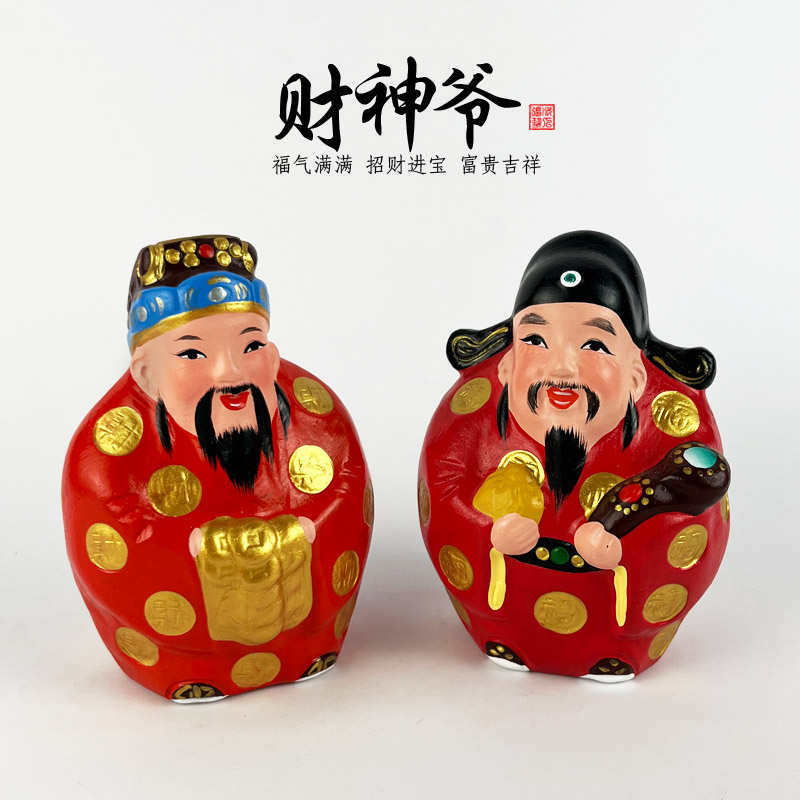 天津泥人张彩塑福财神乔迁家居装饰新店开业商务办公特色工艺礼品