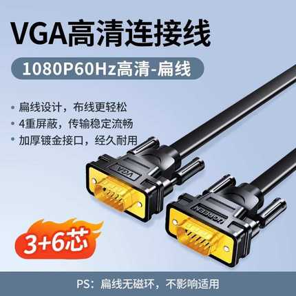 信号绿显示器数据传输双屏幕v主机台式高清连接线与vga电脑线和联
