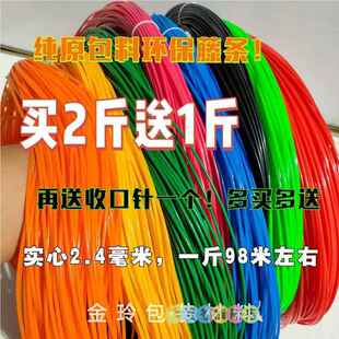 pe藤条手工编织材料实心2.4毫米编篮子背篓筐子材料手艺塑料彩藤
