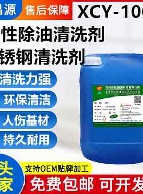 多功能清洗剂不锈钢除油工业酸性五金模具塑胶清洗除油粉重油污
