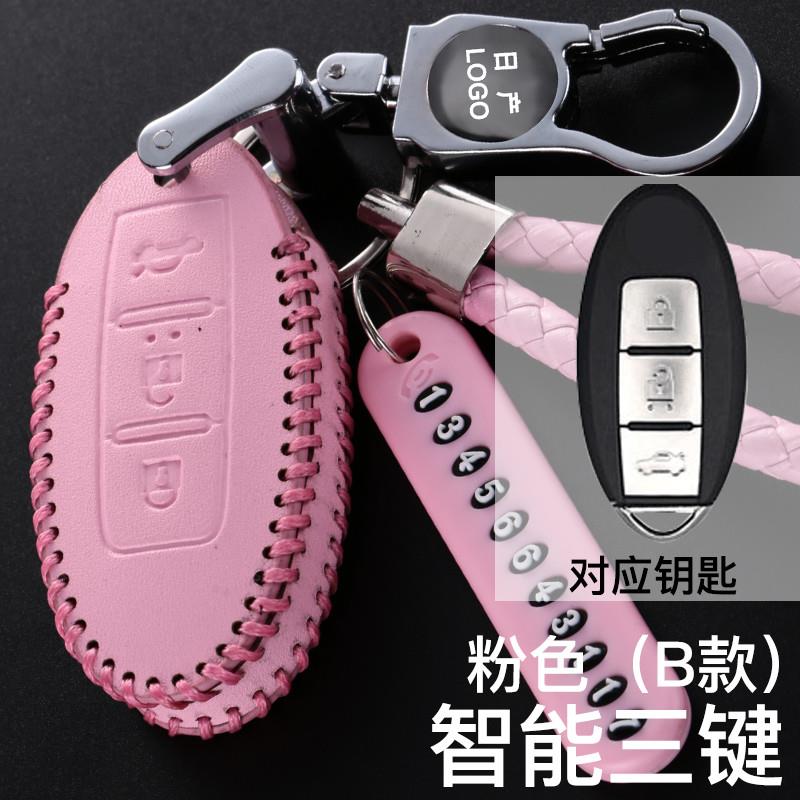 适用于日产尼桑车钥匙包套2019款新轩逸天籁骐达逍客奇骏蓝鸟扣套