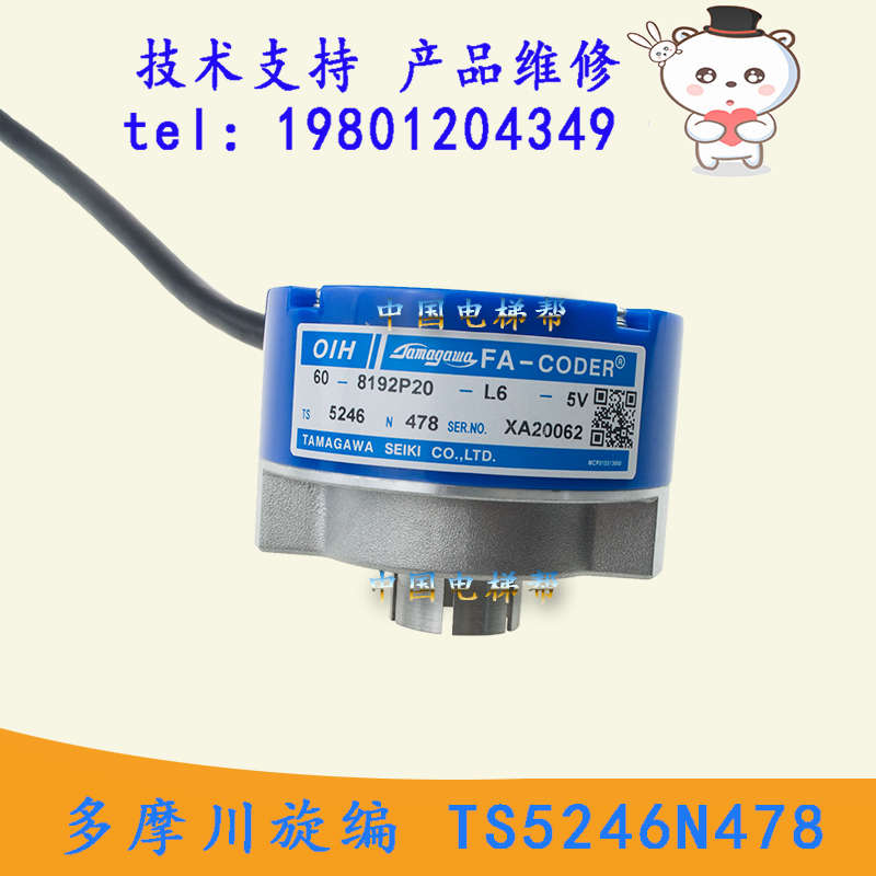 日立小机房HGP主机光电旋转编码器TS5246N478  60-8192-P20-L6-5V