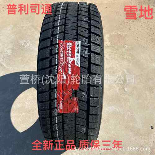 普利司通 雪地轮胎265/65R17 冬季轮胎 BRIDGESTONE