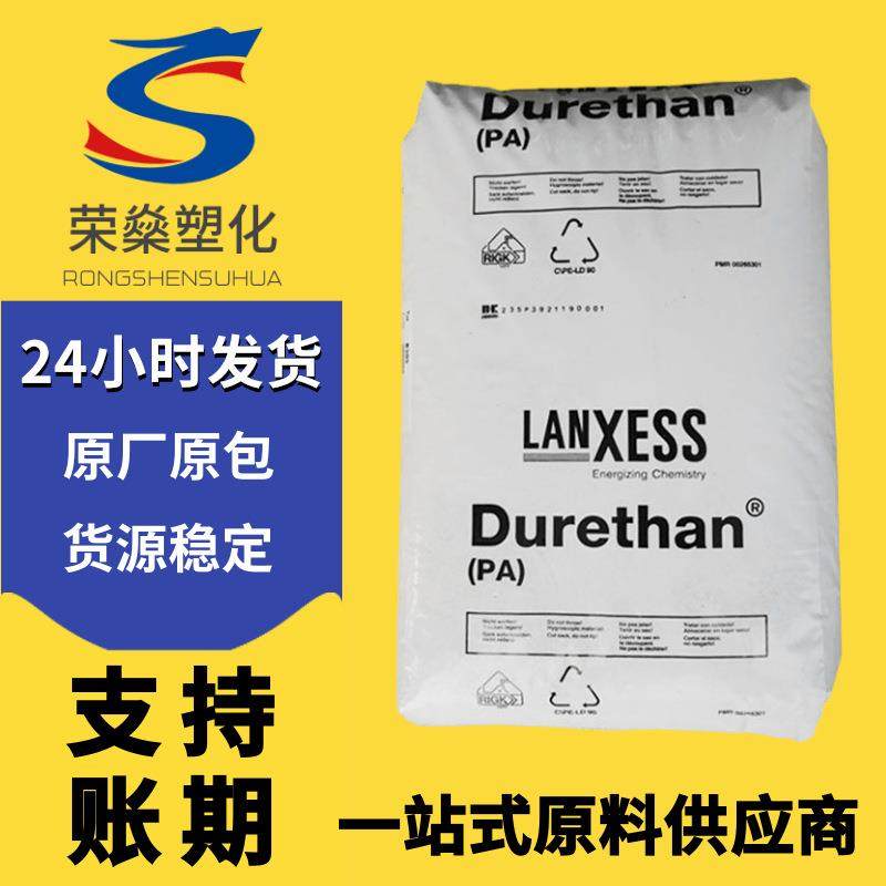 pa6bkv15加纤bkv30增强gf30改性尼龙6汽车塑料原料