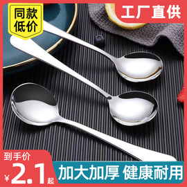 勺子不锈钢长柄汤匙调羹便携勺加厚饭勺吃饭公勺汤勺铁勺汤匙餐具