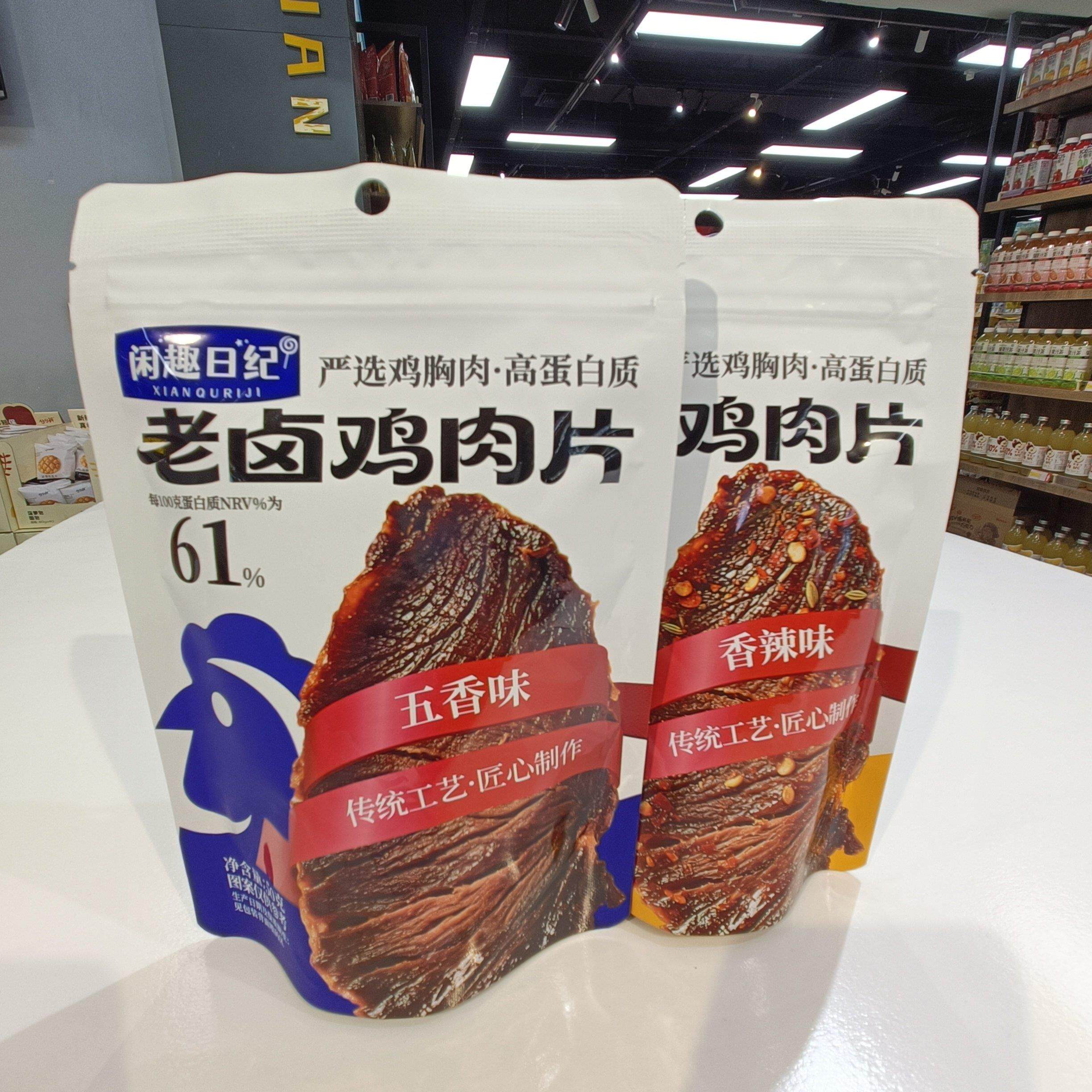 新日期闲趣日记老卤鸡肉片香辣味五香味休闲零食小吃办公室追剧零
