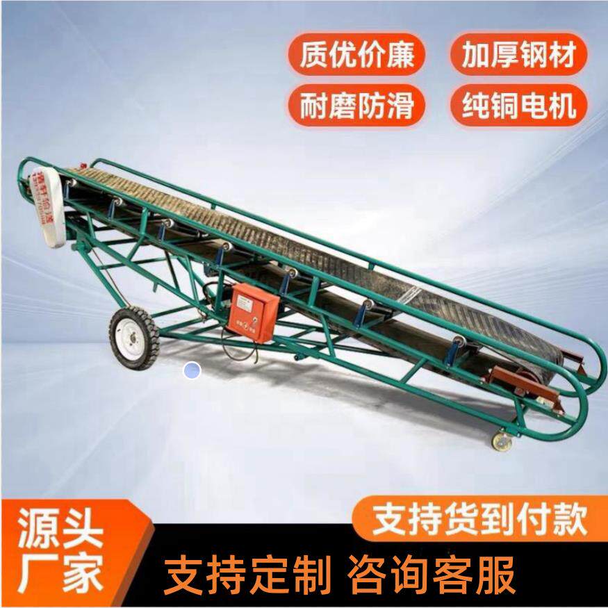 装车卸货传送机移动升降输送带橡胶输送带输送机上料大型运输机