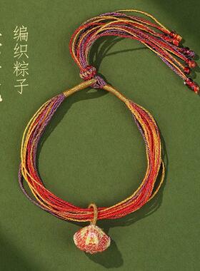 粽子粽子手链编织儿童宝宝手链
