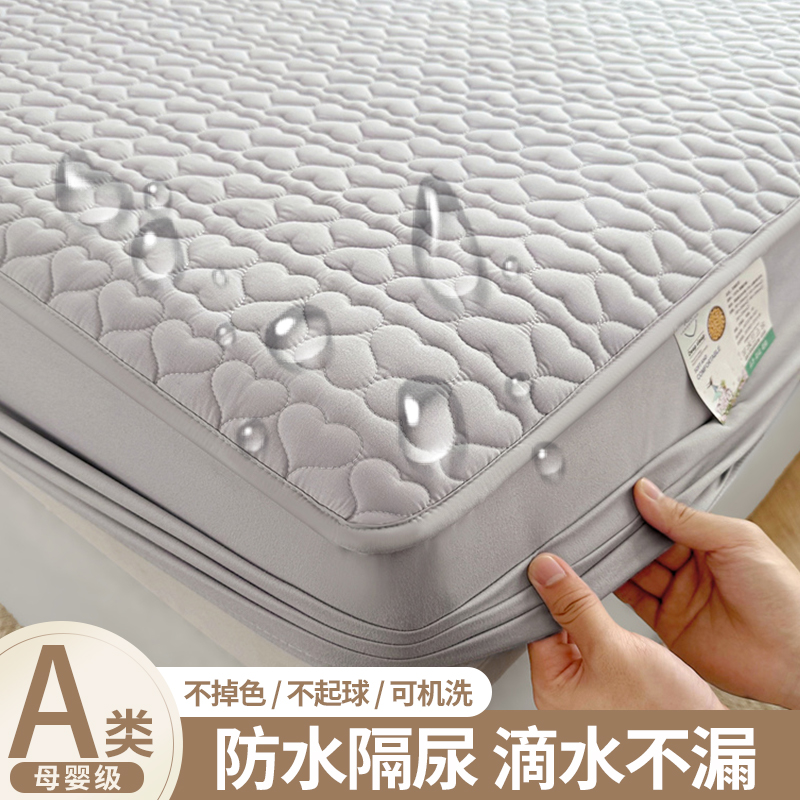 A类防水隔尿床笠单件夹棉加厚床罩席梦思床垫套保护罩防尘罩床套