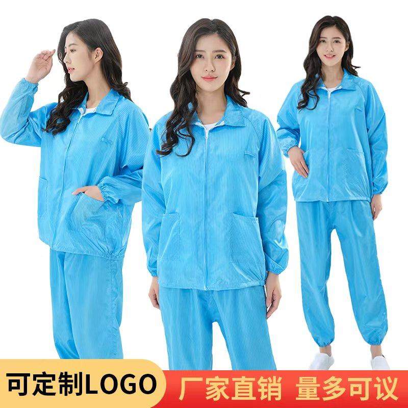 防静电长袖上衣女无尘分体服男女洁净防尘工作服食品电子厂防护服