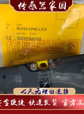 超音波感测器RU200-CP40-LIU2P8X2T/LIU2N8X2T /2UP8X2T 2UN8X2T