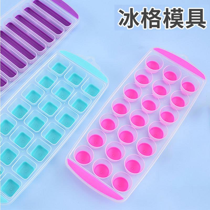 自制冰块模具冰箱21格圆形长方形长条冰格家用制作冰块创意制冰盒
