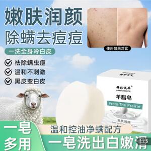 稀好诚品羊脂皂正品老牌国货洗脸皂竹浩玉严选除净螨手工沐浴香皂