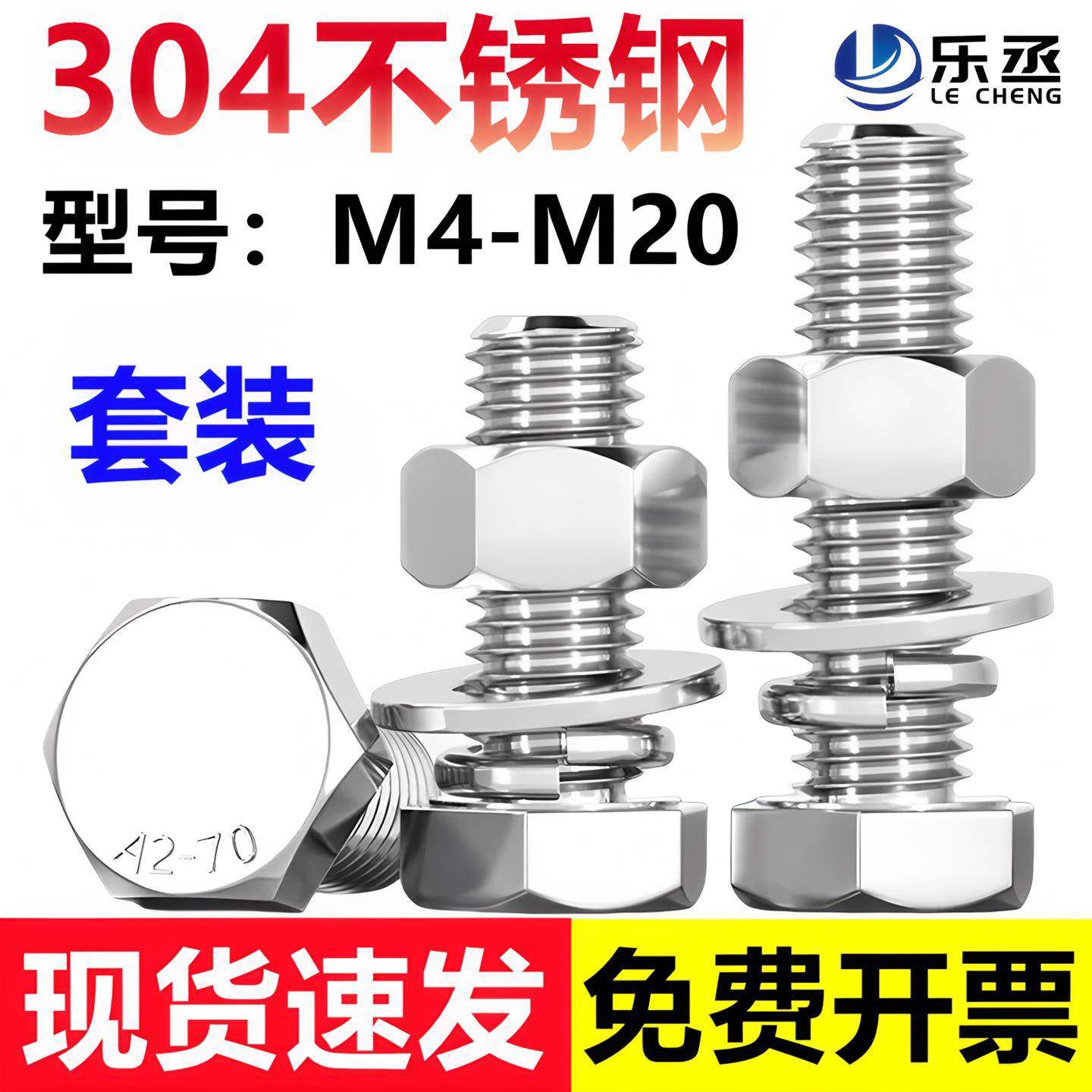 304不锈钢外六角螺丝螺母套装大全加长螺栓M4M5M6M8M10M12M16M20,五金/工具,螺栓,淘宝优惠券,粉丝福利购,淘宝优惠卷