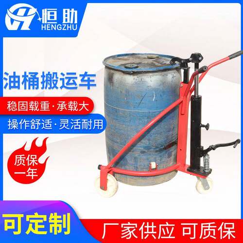 手动油桶搬运叉车简易油桶车/手动油桶车/咬嘴油桶车