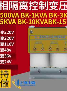 单相变压器BK-6KW700va80YN-B1060k0va低压大电流变压器38v变48V3