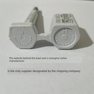 中远集装箱专用铅封条封子船公司备案正品包用包赔