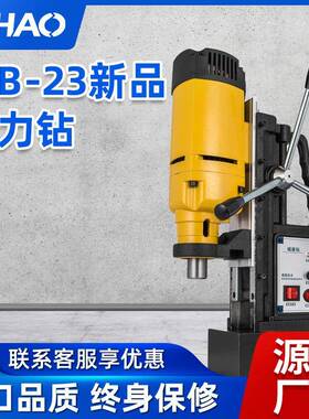 大功率磁力钻多功能空心钻机220V磁座钻MB-2磁力钻机台式吸铁座