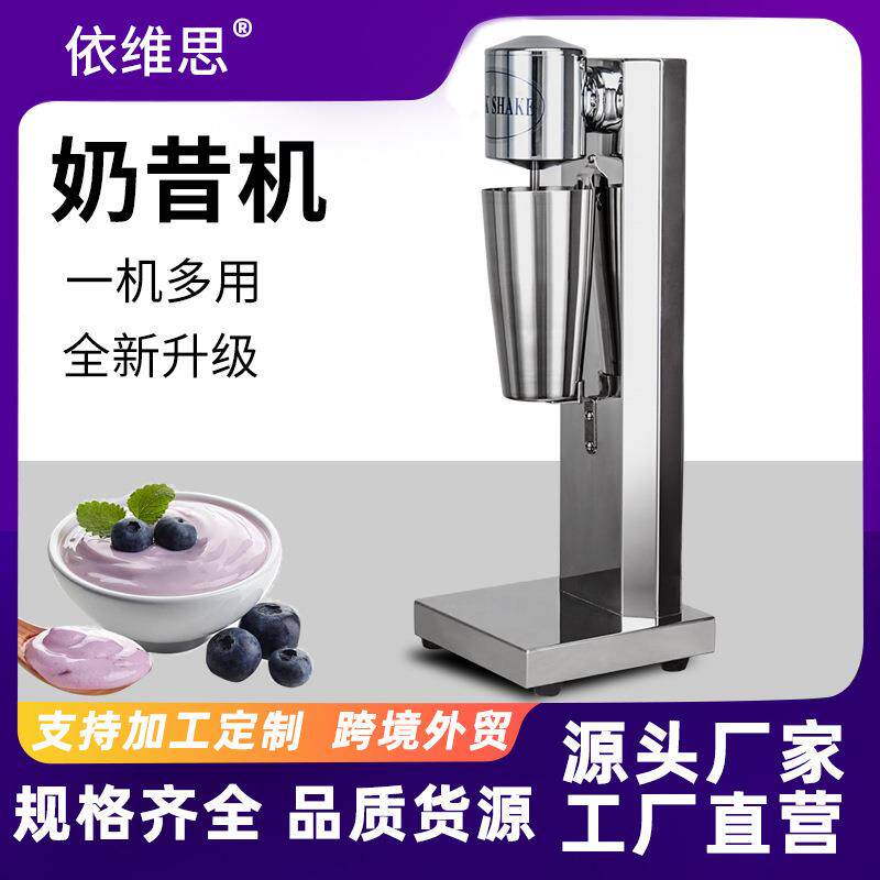 不锈钢单头奶昔机商用奶茶店打奶泡搅拌机台式家用电动双头奶茶机
