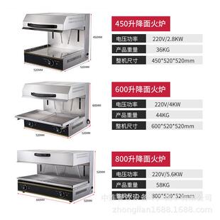 中连450升降式 烤串烤鱼烤箱 电热面火炉底面火烧烤炉晒炉烤架西式