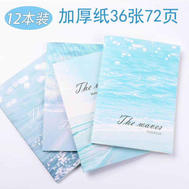 笔记本子小清新b5大号加厚ins高颜值学生线装车缝线横线记事本16K