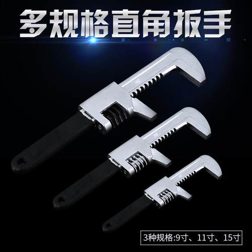 多功能直角扳手公制F型汽车水泵钳大开口活扳手水管钳