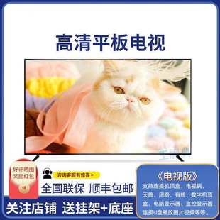 挂壁式 王牌50寸液晶电视机高清智能WiFi网络版 平板家用监控显示器