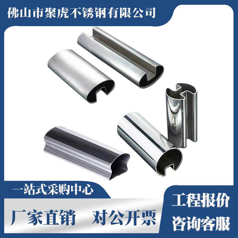 201不锈钢异形制品管材扶手工程用管316平椭型不锈钢装饰管厂家