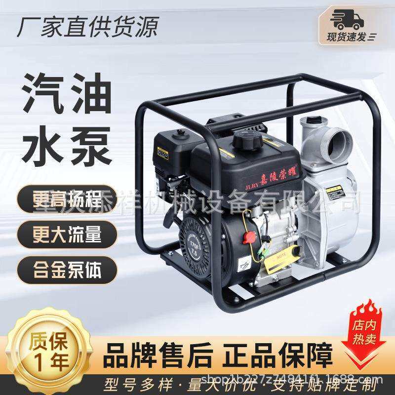 2寸3寸高扬程汽油机抽水泵汽油抽水机农用抽水泵灌溉供水泵排涝泵