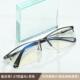 高档防辐射方形镜全半框镜架框商务男配成眼品防蓝光变平光色近视