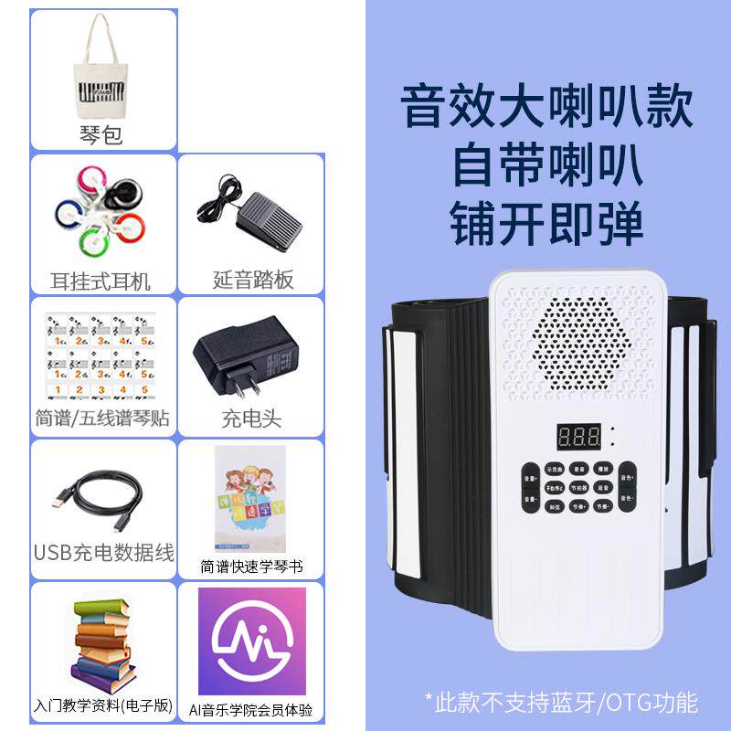 正品手乐卷电子钢琴88键可练携式专加厚可折叠软键盘业习初学者家