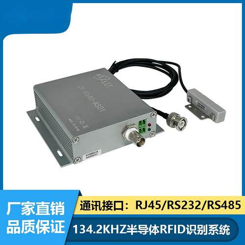 读玻璃管标签的RFID读写器V640低频134.2K半导体Wafe晶圆盒读卡器