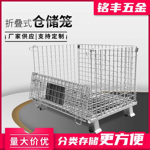 非标重型周转折叠仓储笼可带轮可移动金属仓储笼仓库大型蝴蝶笼
