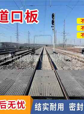 p435p0铁路橡胶道口板生产厂家强加嵌型铁路轨道铺设橡rt-15胶丝