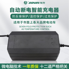 东升电动车电瓶充电器48v12ah48v20ah60v20ah72v超威雅迪新日爱玛